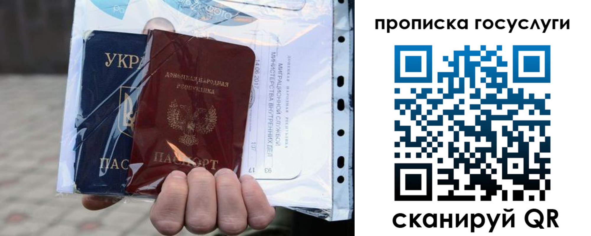 прописка для кредита в Урюпинске