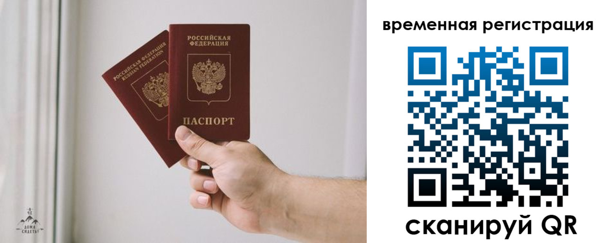 купить прописку в Урюпинске