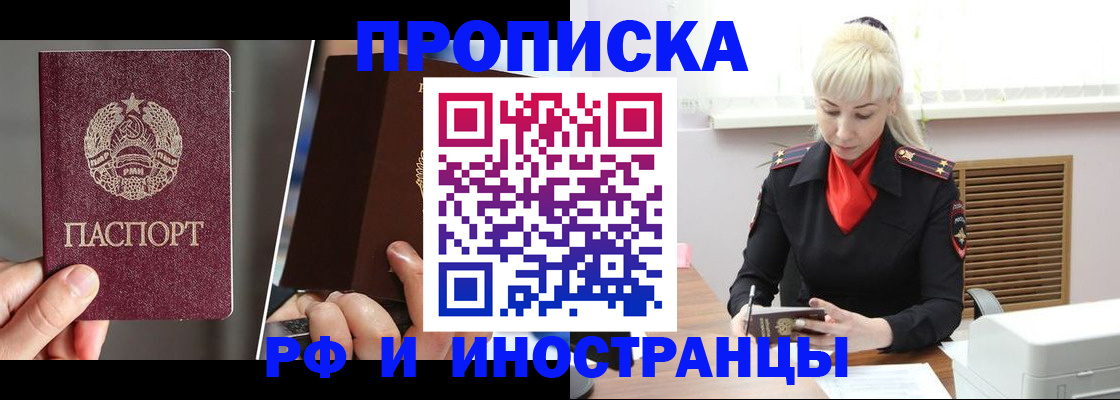 временная регистрация в Урюпинске